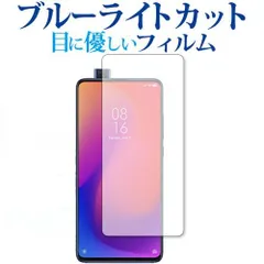 【訳あり】Xiaomi Mi9T Pro ブルー c54 訳あり】Xiaomi Mi9T Pro ブルー c54