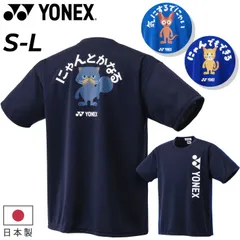 ヨネックス YONEX ユニドライTシャツ 半袖 メンズ レディース 涼感 ベリークール 猫 ねこ バックプリント バドミントン テニス ソフトテニス 吸汗速乾 UVカット  スポーツウェア 練習着  半そで 半袖シャツ 大人用 服 夏  /16795Y