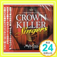 2024年最新】mighty crown cdの人気アイテム - メルカリ