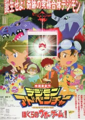 2026年最新】ポスター デジモンの人気アイテム - メルカリ
