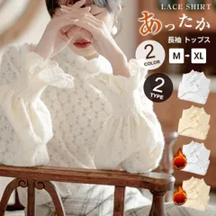 レースブラウス レディース ハイネック 裏起毛 あったか 長袖 トップス カジュアル 重ね着 インナー 厚手 可愛い あったか きれいめ おしゃれ ゆったり シャツインナー 40代 30代 20代duojingcai12