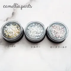 3個セット【ブリオン パールミックス】極小 ミニ ネイルパーツ レジン封入 デコ ジェルネイル レジン ネイルアート ゴールド/ローズゴールド/シルバー◎RP037-039