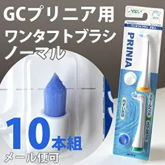 2025年最新】電動歯ブラシ ジーシー プリニアの人気アイテム