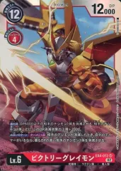 PSA10 ビクトリーグレイモン デジモンカードα バトルターミナル デジモンカードα バトルターミナル ビクトリーグレイモン - メルカリ