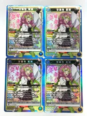 ARS10 ユニオンアリーナ　甘露寺蜜璃　鬼滅の刃　鑑定書付 ARS10 ユニオンアリーナ 甘露寺蜜璃 鬼滅の刃 鑑定書付 UNION