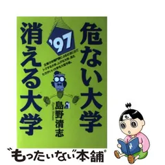 2024年最新】島野清志の人気アイテム - メルカリ