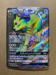 ペルシアンGX sr ポケモンカード