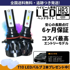 【送料無料】 トヨタ アルテッツア 10系 ハイビーム HB3 LED ヘッドライト ホワイト 6000K 保証つきのサムネイル