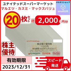 PICA 山中湖 コテージ・レストラン 割引券４枚セット / 23年5月末