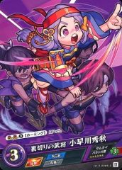 [중고] 몬스터 스트라이크 카드 게임 vol.5-0085-C[C]: 배신의 무장 코바야카와 히데아키