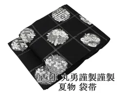 2025年最新】丸勇 袋帯の人気アイテム - メルカリ