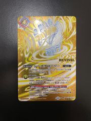 バトスピ  翼蛇の契約神ククルカン　シークレット　1枚 2024/11)翼蛇の契約神ククルカン【契約X】{BSC44-CX01}《紫