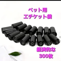 ペット用 エチケット袋　トイレ用 経済的　犬用 漏れ防止　ペット用ゴミ袋　20ロール　ポータブルペットの廃棄物袋補充ロール　ペットクリーニング用品のサムネイル