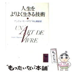 青年と人生を語ろう (1968年) |本 | 通販 | Amazon