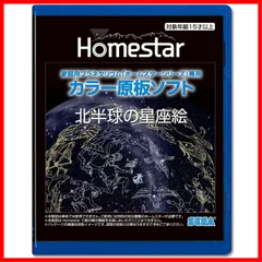 2024年最新】homestar classic ソフトの人気アイテム - メルカリ