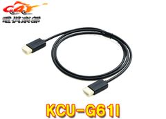 ALPINEアルパインKCU-G61IビルトインUSB/HDMI接続ユニット用iPod/iPhone接続HDMIケーブル(2m)