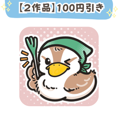 【100円引き＋送料１つ分】２つの作品をセットで購入
