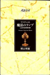 2025年最新】阿含宗 仏舎利宝珠尊の人気アイテム - メルカリ