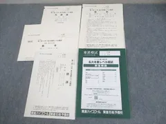 2025年最新】名大模試の人気アイテム - メルカリ