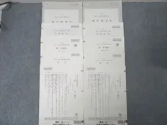 駿台/Z会 東京大学 第1回 東大入試実戦模試 2023年8月