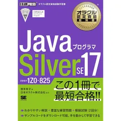 2025年最新】java se 17の人気アイテム - メルカリ