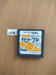 108 任天堂 ニンテンドー DS ソフト　直感　ヒトフデ　ケースなし