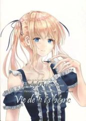 [중고] 남성향 일반 동인지 ≪그렇게 할 수 없는 그녀의 기르는 방법≫ Vie de le lis blanc / SkyAtelier(스카이아토리) / Starlight Arrows 스타라이트 어로즈