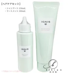 イグニスイオ　シャンプーコンディショナー新品まとめ売り イグニス イオ クリアリィシャンプー｜紹介記事｜キレイエ