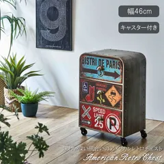 レトロポップ チェスト 昭和家具 古民家 引出し 希少 美品 シェルフ 雑貨 2025年最新】レトロポップ チェストの人気アイテム - メルカリ