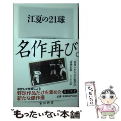 ✳️球史に残る名場面✳️江夏の21球・石渡（近鉄）サインカード 2025年最新】江夏の21球の人気アイテム - メルカリ
