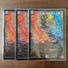 西方より来る激流の竜騎公～ [DM25RP1 ㊙3/㊙24] | トレカカク