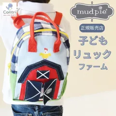 【ラスト1点】【在庫限り】【新品未使用】【正規品】マッドパイ 子供リュック (ファーム) キャンバス 帆布 リュック ベビーリュック チェック 一升餅 一升米 ベビーギフト クリスマス 誕生日 プレゼント ◆1のサムネイル