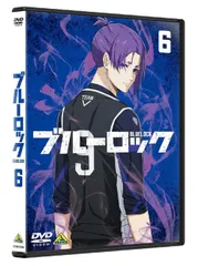 【新品未開封】ブルーロック　6　ぱしゃこれクリアVer.付き [DVD] 形式: DVD