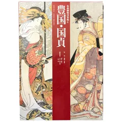 浮世絵】歌川国貞「傾城文庫四拾餘冊」上・下 二枚続 美人画 江戸後期