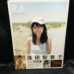 2025年最新】逢田梨香子 フォトブックの人気アイテム - メルカリ