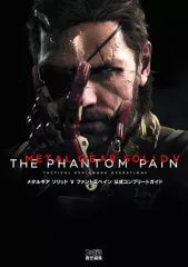 【中古】攻略本PS3-PC ≪アクションゲーム≫ PS3/PS4/XB360/XBONE/PC メタルギア ソリッド V ファントムペイン 公式コンプリートガイド