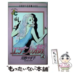2026年最新】河野やす子の人気アイテム - メルカリ