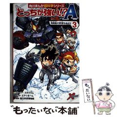 中古】 まんが このミステリーが面白い！猟奇ホ （ぶんか社