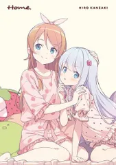 新品未読品　かんざきひろ画集 Home. 直筆サイン入り かんざきひろ 画集 home. サイン本