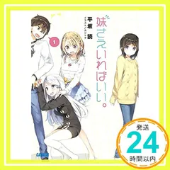 カントク 版画 『妹さえいればいい。』 限定版 妹さえいればいい。カントクARTWORKS | カントク, 平坂 読, 平坂