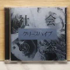 クリープハイプ　cd セット クリープハイプ CDセット 廃盤