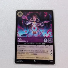 【PSA10】ベル　ロルカナ ディズニー ロルカナ ベル エンチャンテッド PSA10 LORCANA