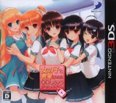 3DS 女の子と密室にいたら??しちゃうかもしれない。