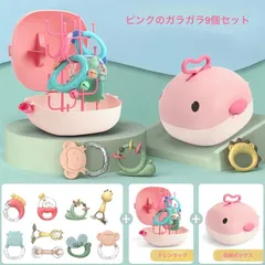 ラトル ガラガラ 歯固め かわいい セット 9個入り 赤ちゃん ベビー おもちゃ 詰め合せ クジラ 収納ボックス 授乳期用 男の子 女の子 出産祝い 誕生日 新生児のおもちゃ クリスマス プレゼント Esperanza エスペランサ t-0063-05