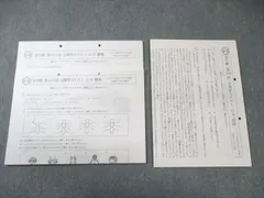 浜学園　小学5年　2023年度　国語・算数・理科　第1〜第2分冊　ほとんど未使用 浜学園 小学5年 2023年度 国語・算数・理科 第1〜第2分冊