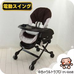 電動 ハイローチェア コンビ ネムリラ AUTO SWING オートスウィング 電動ハイロー 中古ハイロー【C.一般中古】