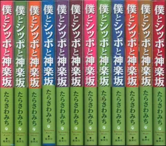 2025年最新】僕とシッポと神楽坂 dvdの人気アイテム - メルカリ 2025年最新】僕とシッポと神楽坂 dvdの人気アイテム - メルカリ
