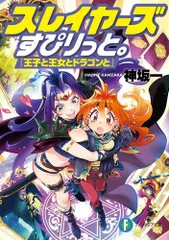 富士見キャラクターフェア2001春　スレイヤーズ　非売品カード　リナ　ナーガ 富士見キャラクターフェア2001春 スレイヤーズ 非売品カード