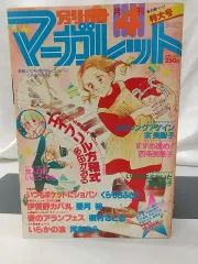 別冊マーガレット2014年4月号 別冊マーガレット 2025年4月号 | 別冊マーガレット編集部