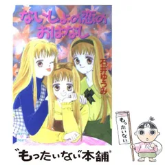 2023年最新】石井ゆうみの人気アイテム - メルカリ